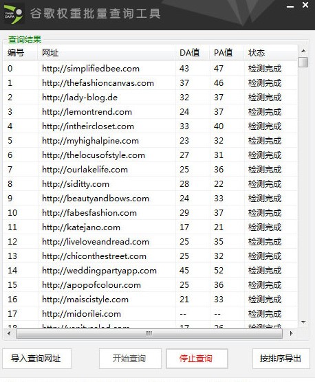 谷歌权重批量查询工具 20140406软件截图（1）