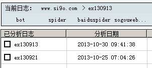 亮析网站日志分析工具 2.1标准版软件截图（2）