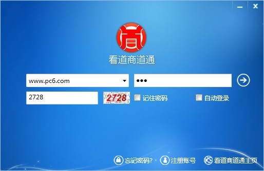 商道通账户优化大师 3.4软件截图（1）