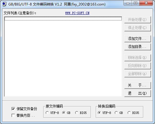 RNOHelper网优助手 1.2.6软件截图（2）