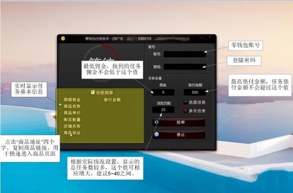 零钱包任务助手 1.0软件截图（1）