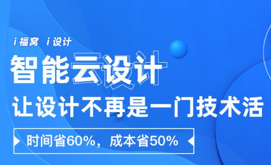 爱福窝(Myhome3D) 7.0.1软件截图（1）