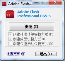 Adobe Flash CS5 简体中文版软件截图（1）