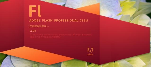 Adobe Flash CS5 简体中文版软件截图（2）