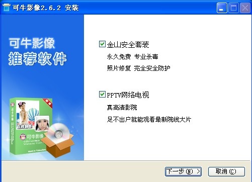 可牛影像 2.7.2官方免费版软件截图（4）