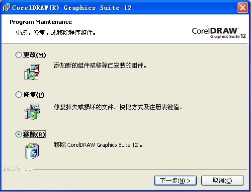 CorelDRAW12 简体中文版软件截图（10）