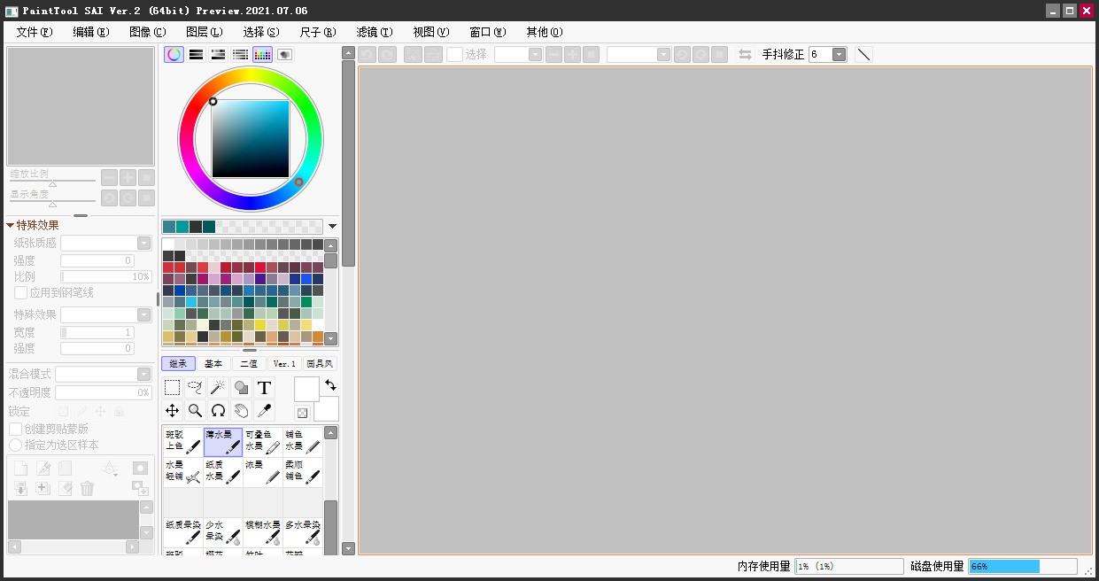 Easy Paint Tool SAI 2.0软件截图（2）