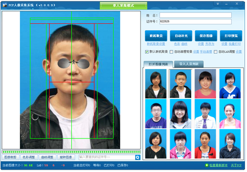 PCP证件照片制作软件 4.0软件截图（2）