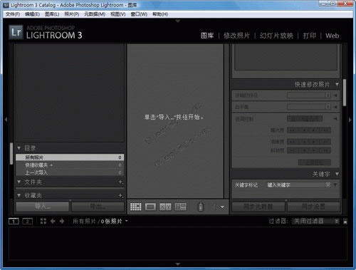 Adobe Photoshop Lightroom 5.7软件截图（1）