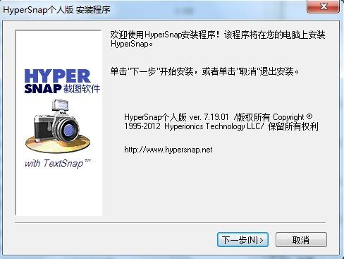 HyperSnap-DX 8.20.00软件截图（1）