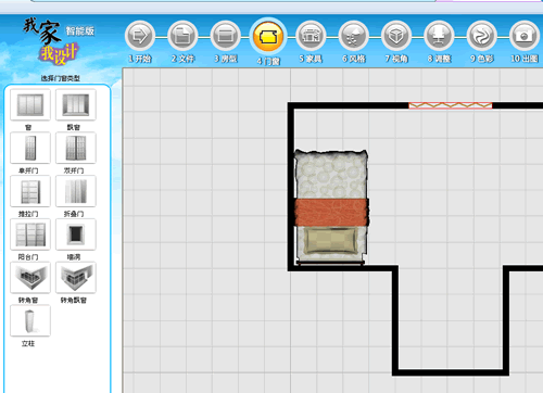 我家我设计 7.0 智能版软件截图（8）