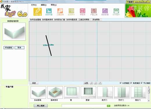 我家我设计 7.0 智能版软件截图（10）