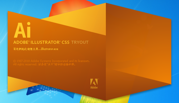 Adobe Illustrator CS5软件截图（1）