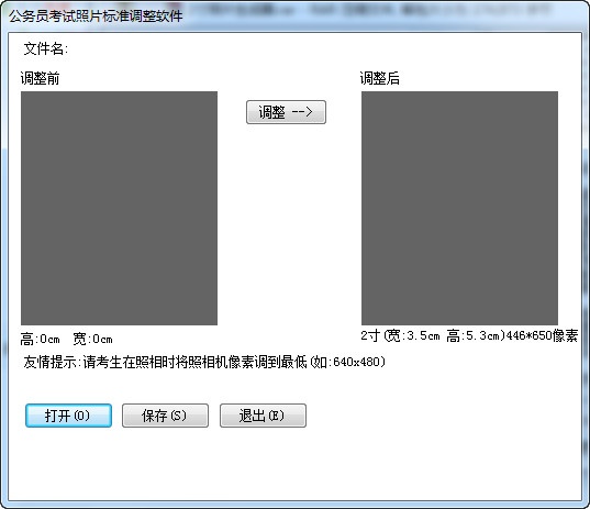 两寸照片生成器软件截图（2）