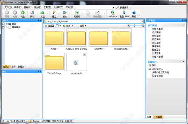 acdsee 8.0软件截图（1）