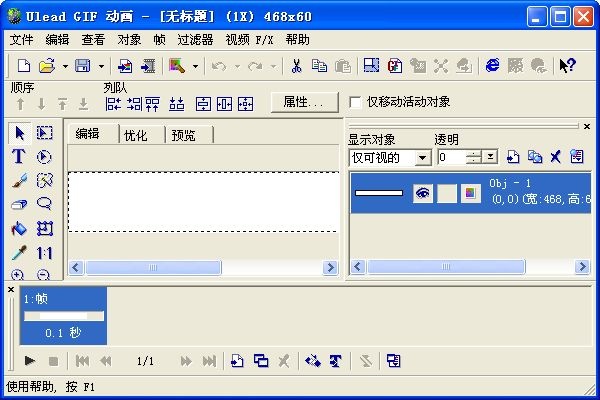 GIF动画制作工具 3.2.1软件截图（1）