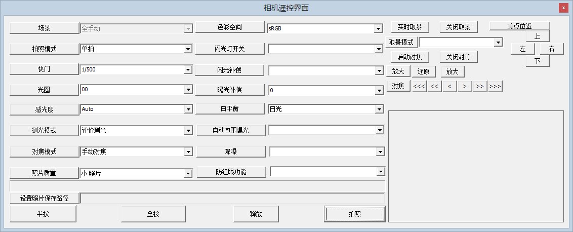 EOSMSG 5.3.1软件截图（2）