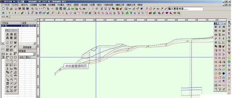 Section增强辅助制图 4.7.3软件截图（1）