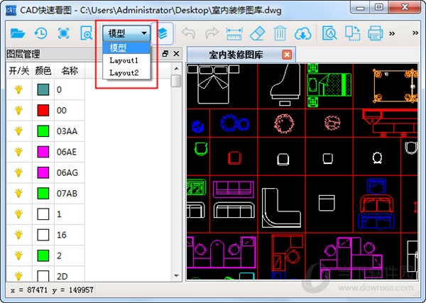 CAD快速看图 5.16.2.84软件截图（2）