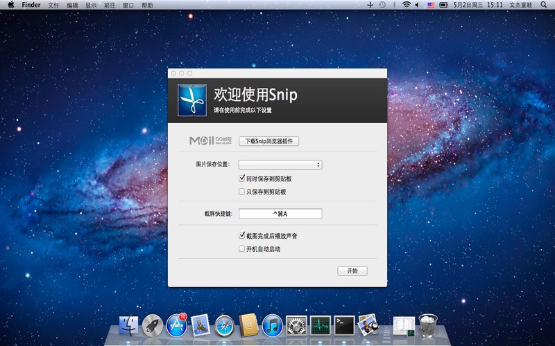 Snip For Mac 2.0软件截图（1）