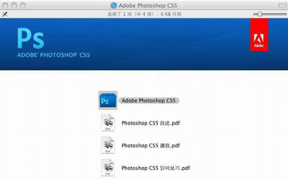 Photoshop CS5 For Mac 1.0软件截图（3）