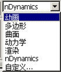 Maya 2012软件截图（2）