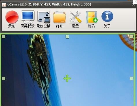 OCam 515.0软件截图（1）