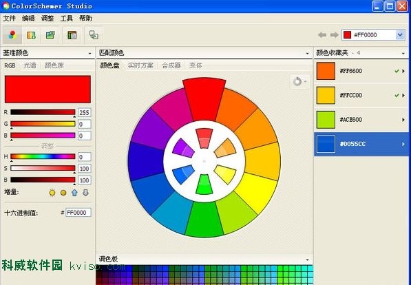 ColorSchemer Studio配色软件 2.1软件截图（1）