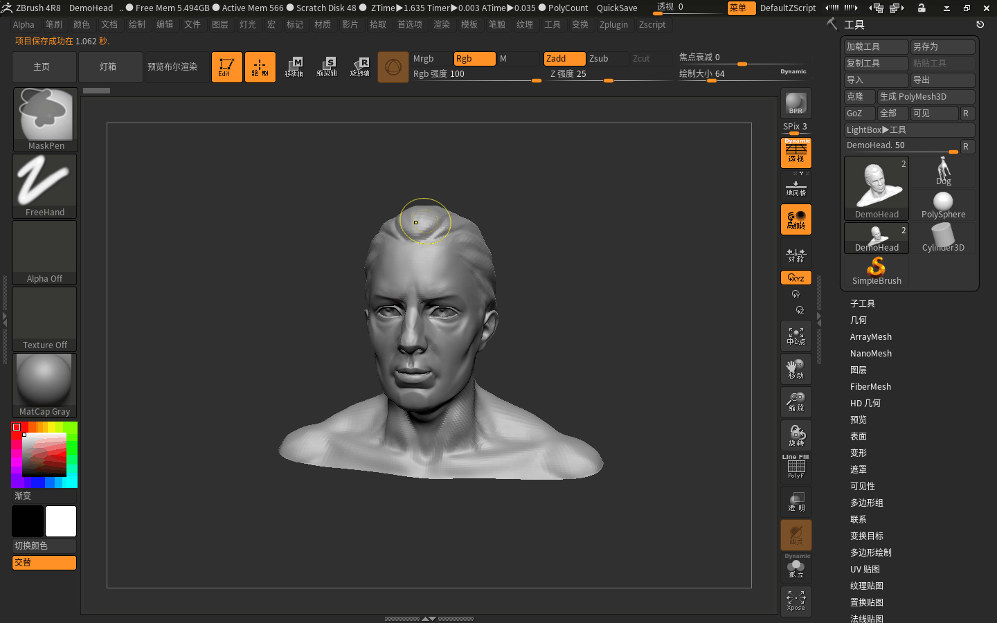 ZBrush 4R8中文3D雕刻绘图软件软件截图（2）