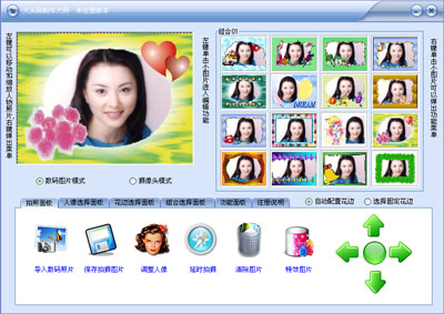 大头贴制作大师 17.9.0软件截图（2）
