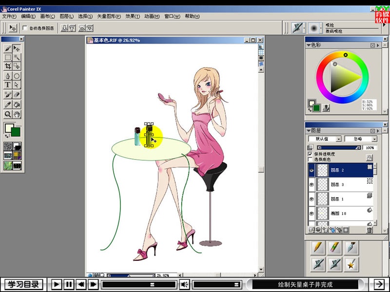 Corel Painter IX.5软件截图（1）