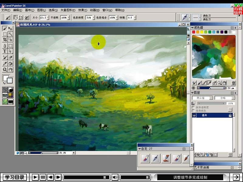 Corel Painter IX.5软件截图（2）