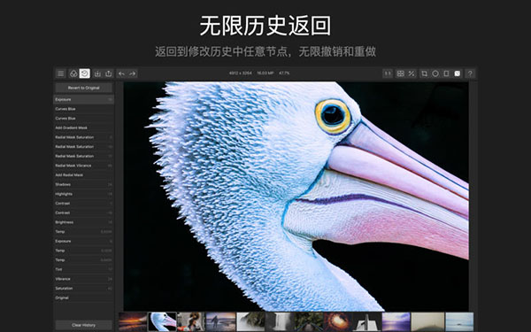 泼辣修图 For Mac 3.7.1软件截图（1）