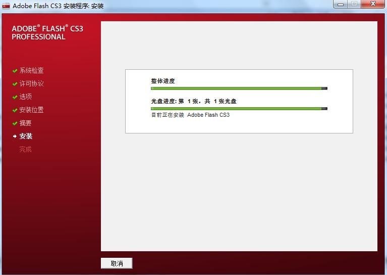 Adobe Flash CS3 简体中文版软件截图（4）