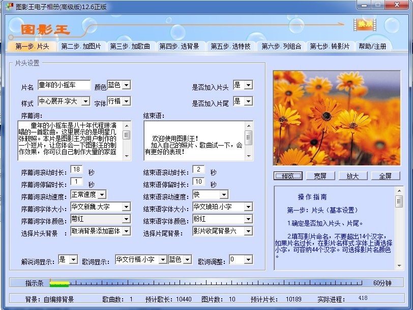 图影王电子相册 12.9软件截图（3）