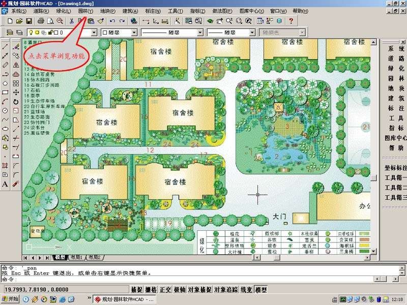 YLCAD园林景观设计软件 8.0软件截图（1）