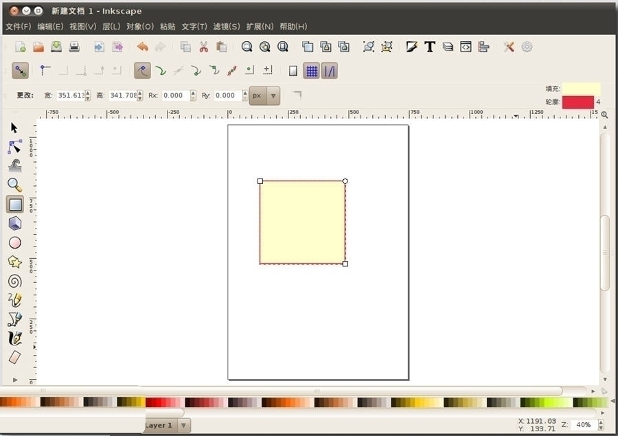 Inkscape 1.1软件截图（1）