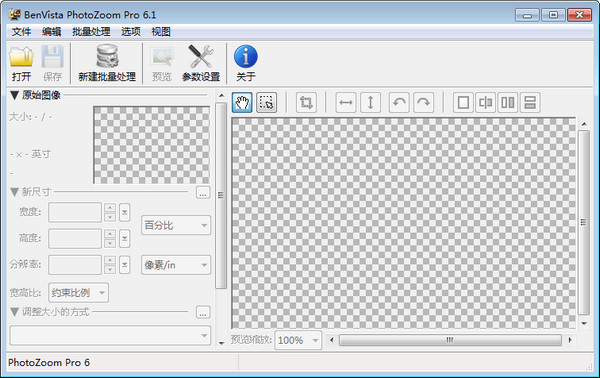 PhotoZoom无损放大图片 8.0.4软件截图（1）