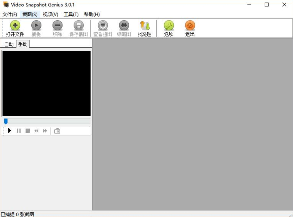 Video Snapshots Genius视频截屏 3.0.1软件截图（1）
