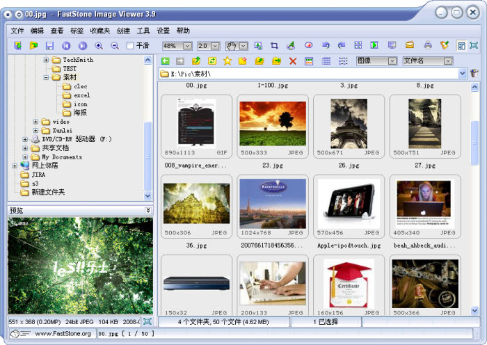 FastStone Image Viewer 3.9 汉化版软件截图（3）