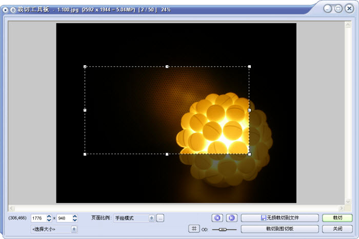 FastStone Image Viewer 3.9 汉化版软件截图（4）