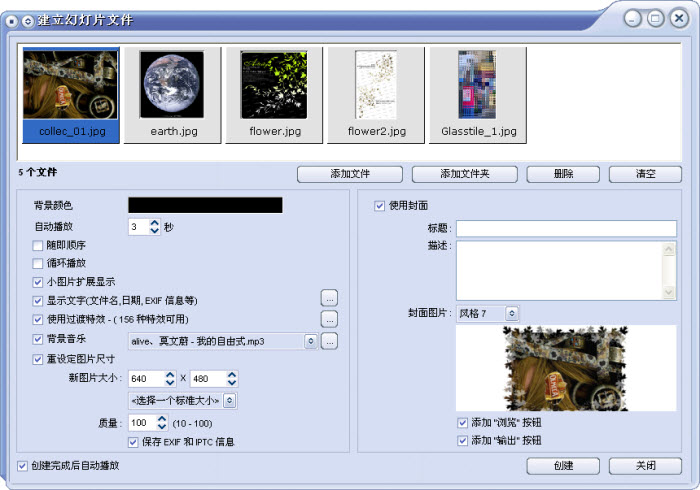 FastStone Image Viewer 3.9 汉化版软件截图（6）