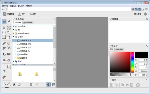Hornil StylePix 2.0.3软件截图（1）