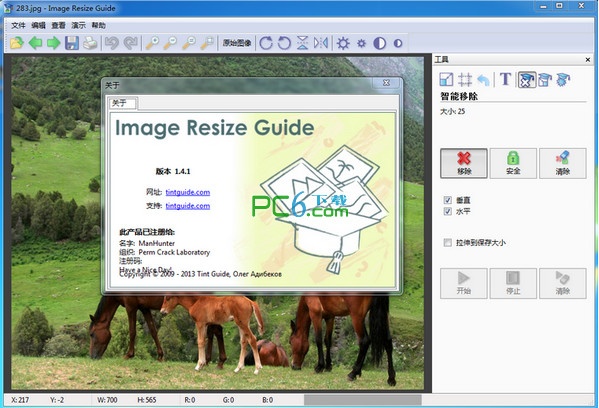 Image Resize Guide 2.2.4软件截图（1）