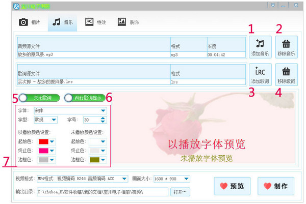 宝川电子相册 2.0.26软件截图（2）