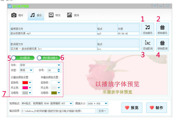 宝川电子相册 2.0.26软件截图（3）