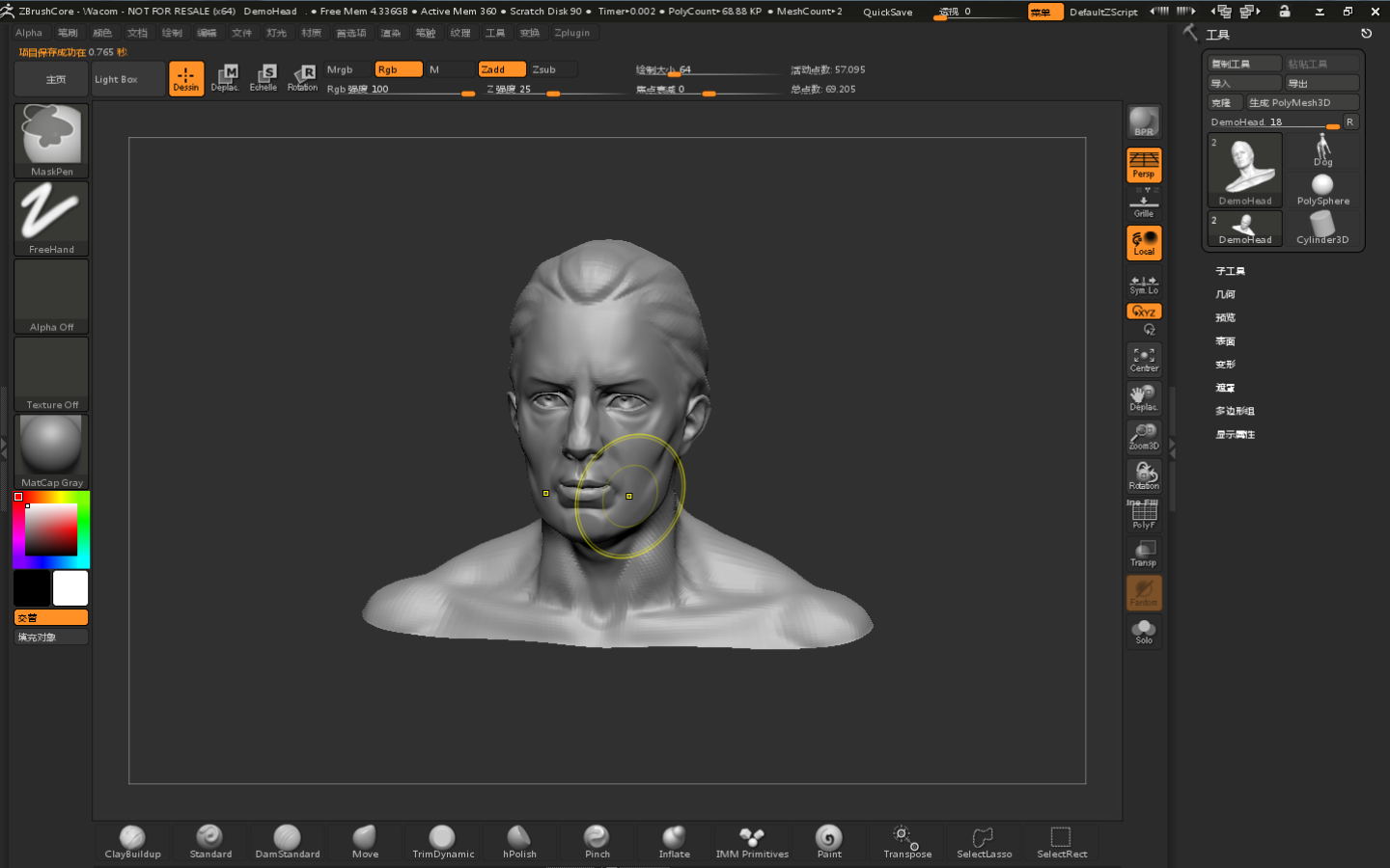 ZBrushCore 4.7中文版软件截图（3）