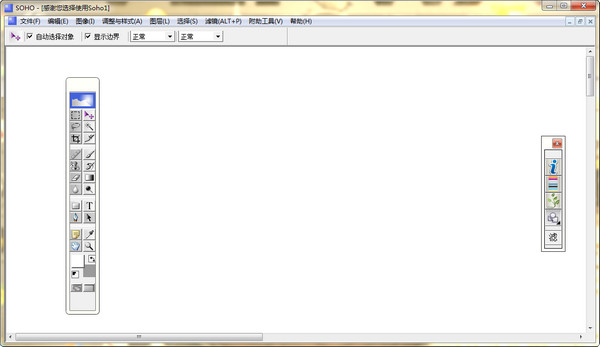 soho图形软件 1.0软件截图（1）