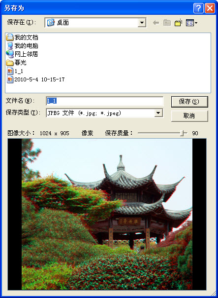 I3d photo(3D图片制作软件) 10.50.0软件截图（4）