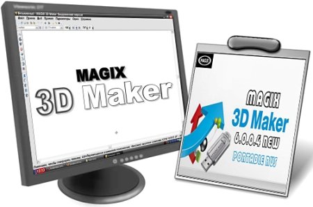 MAGIX 3D Maker 6.06软件截图（3）